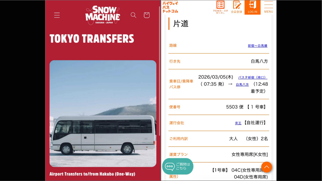 Snow Machine 2026の画像